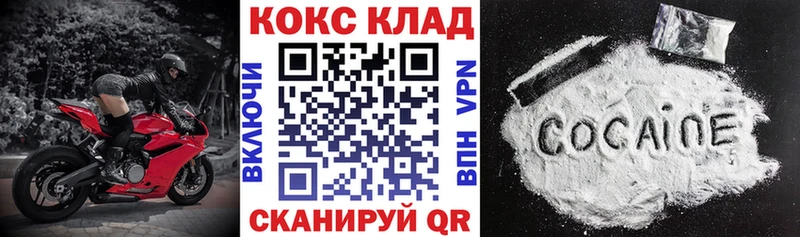закладка Воронеж Cocaine Боливия