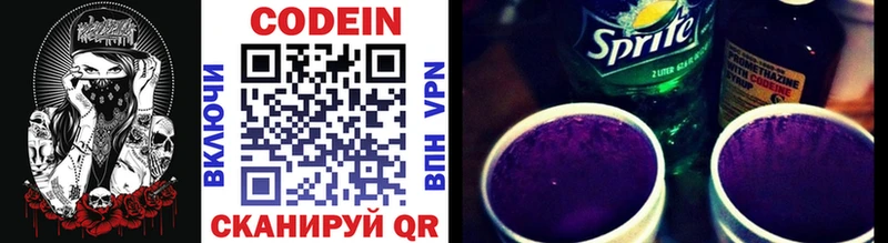 Кодеиновый сироп Lean напиток Lean (лин)  Воронеж 