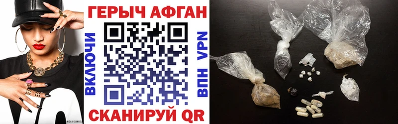 что такое наркотик  Воронеж  Героин афганец 