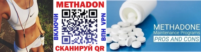 МЕТАДОН белоснежный  где купить наркотик  Воронеж 